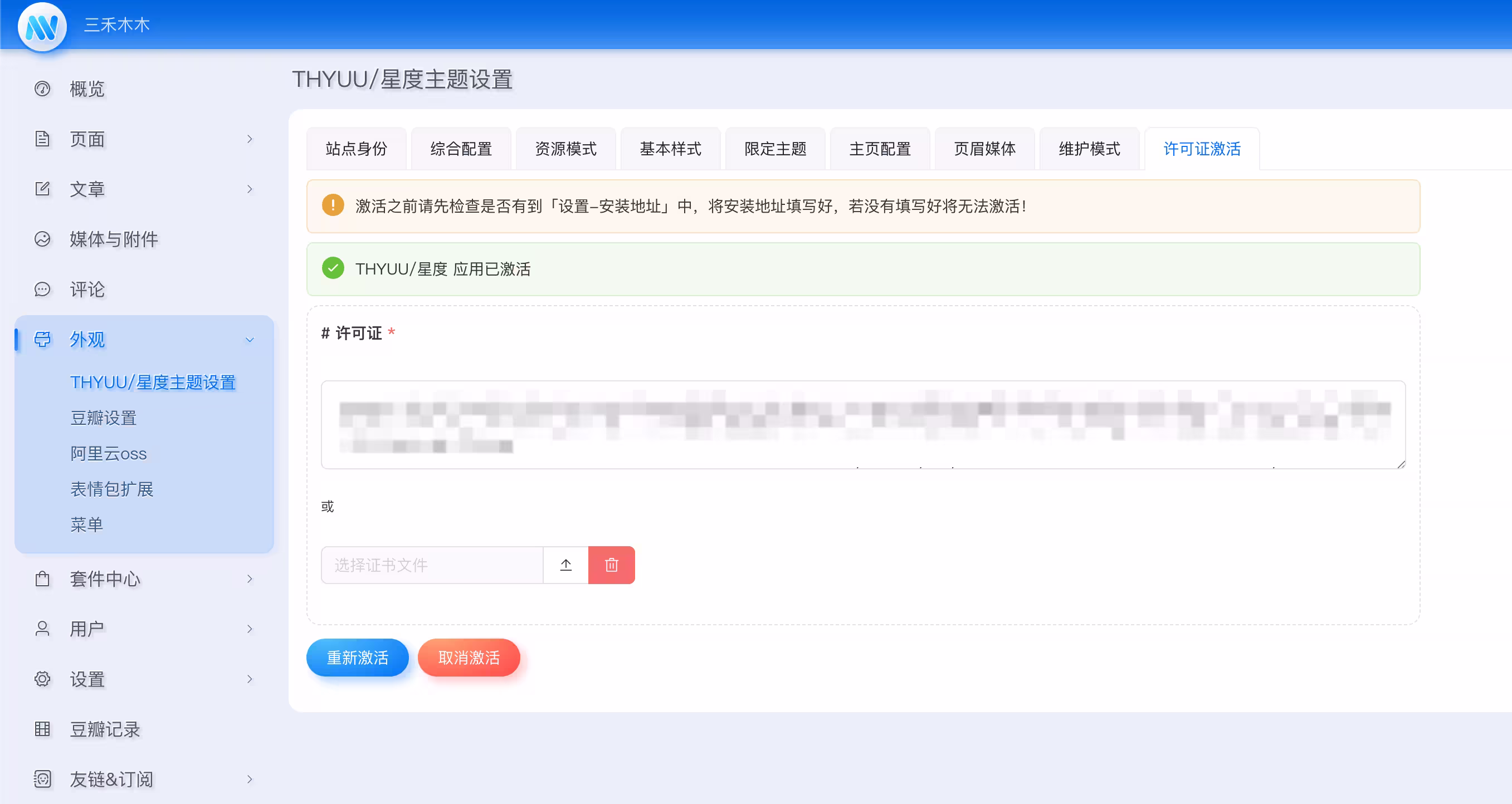 声明