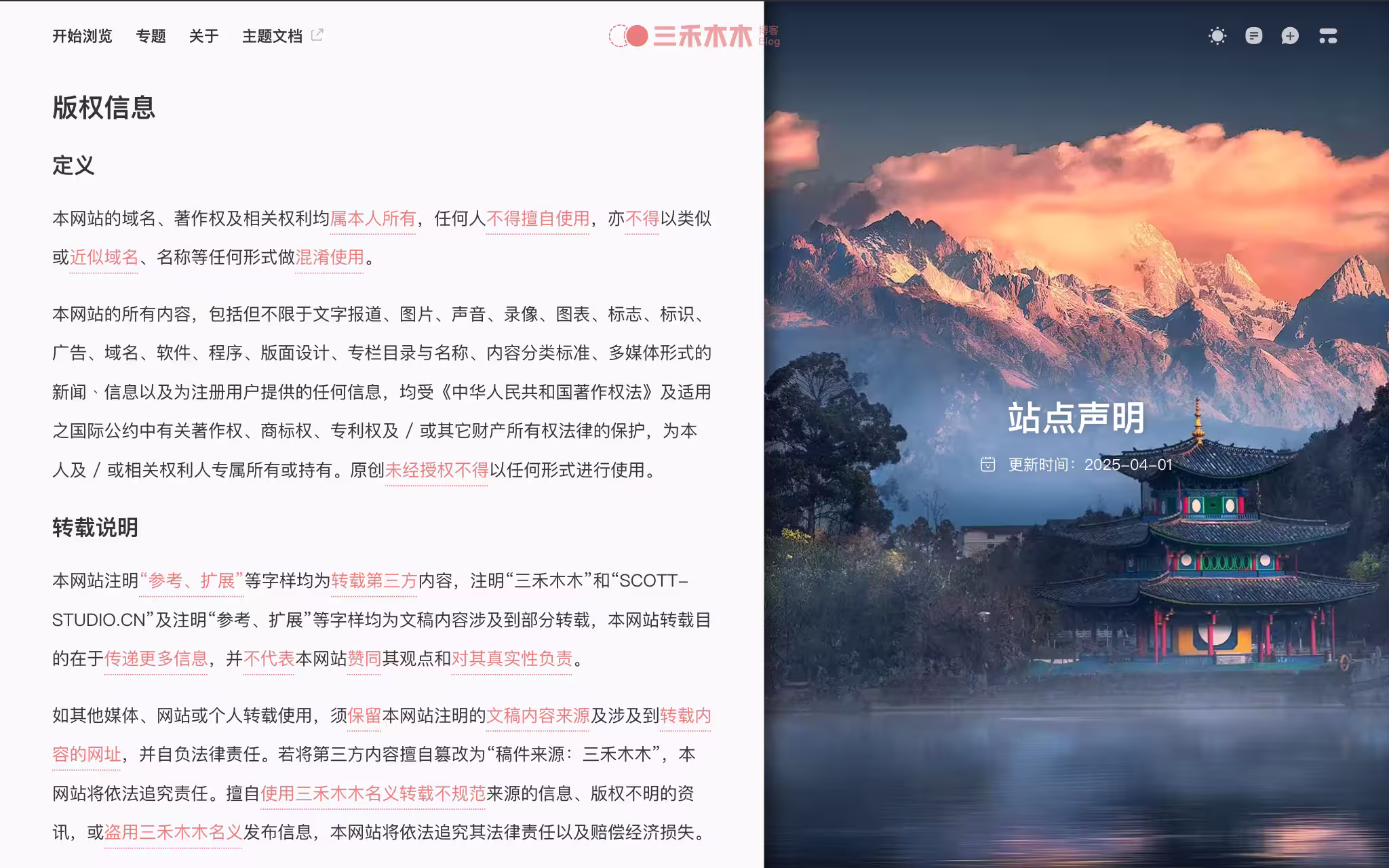 声明