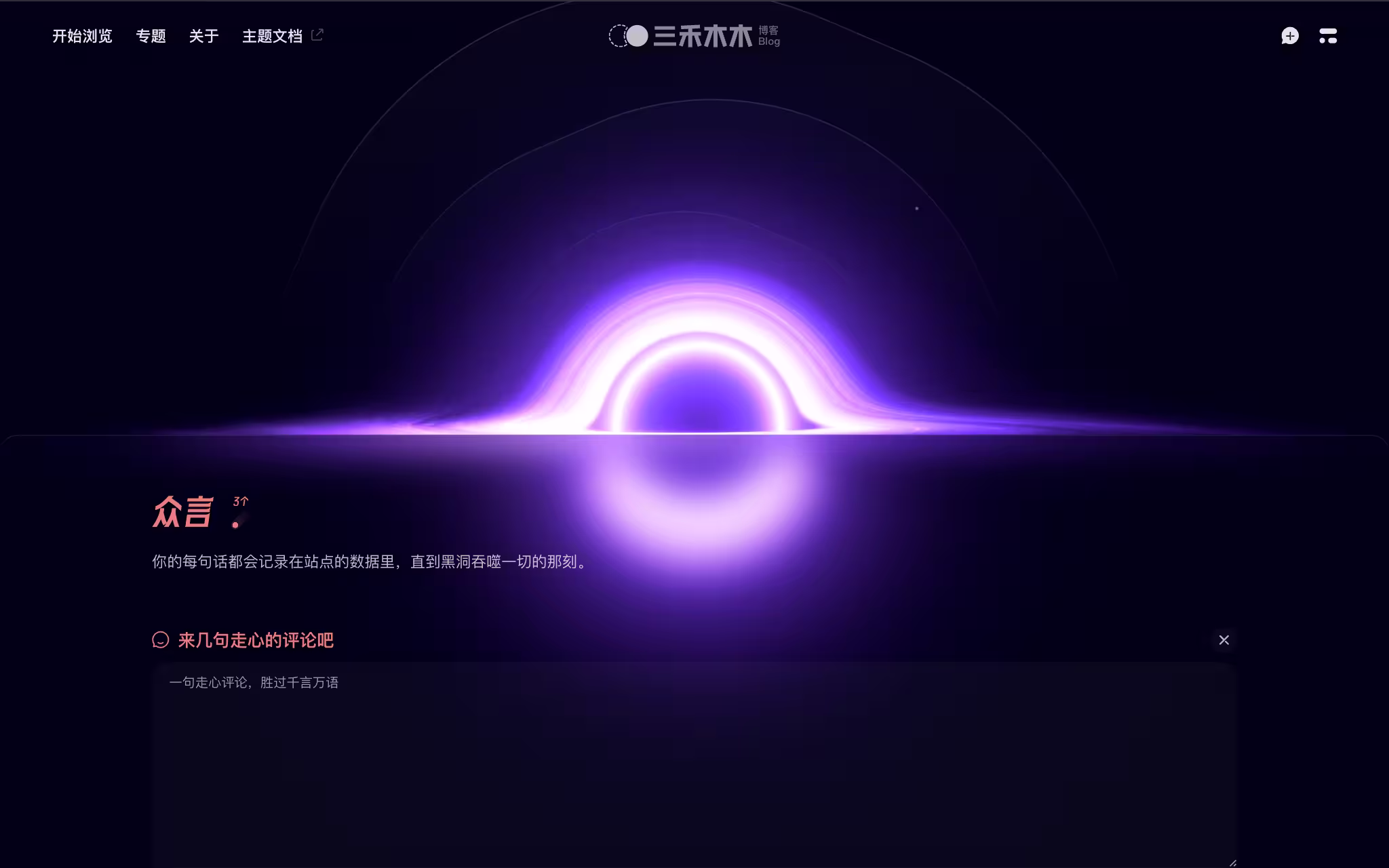 留言页面